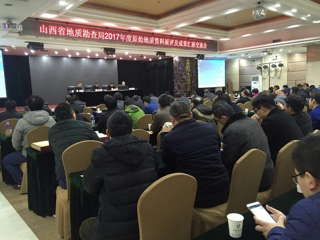 地勘總工地質(zhì)項目年度匯報.jpg