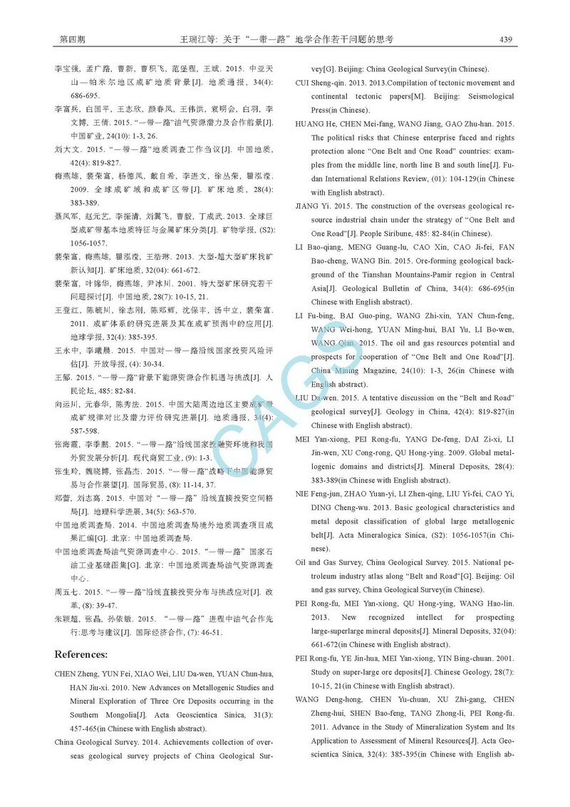 關(guān)于“一帶一路”地學(xué)合作若干問題的思考_頁面_7.jpg